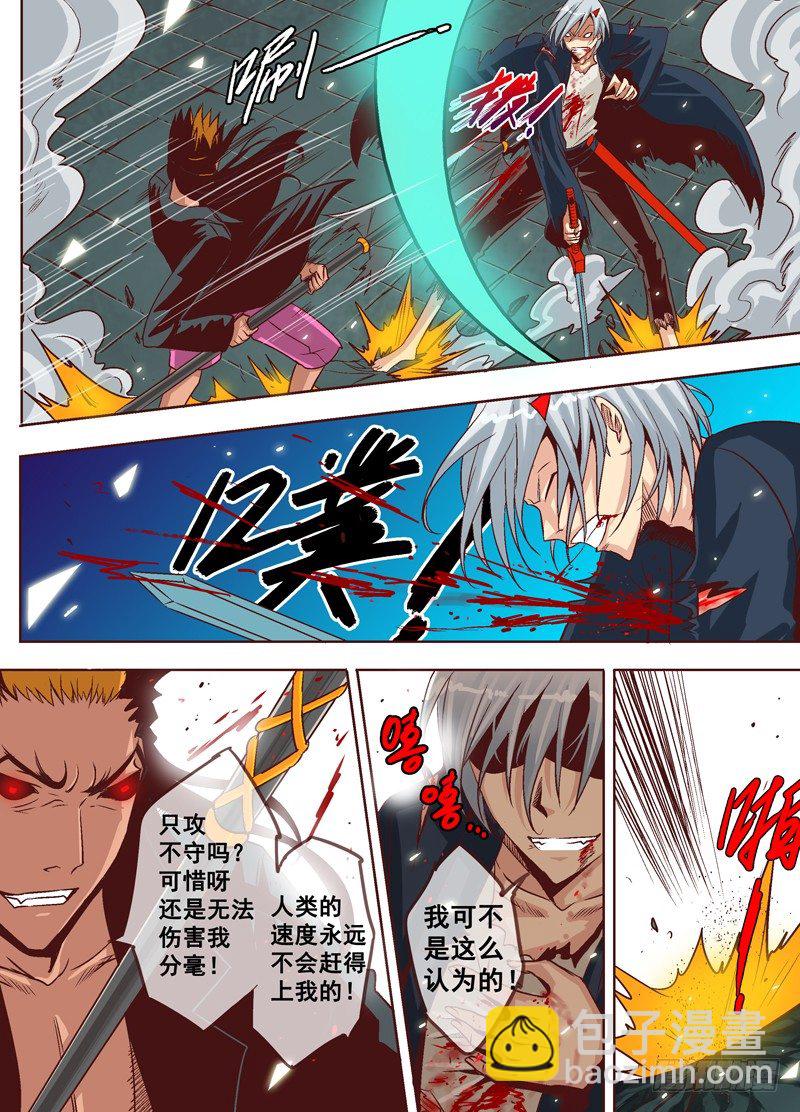 第十回 演平剑法 上-第13话