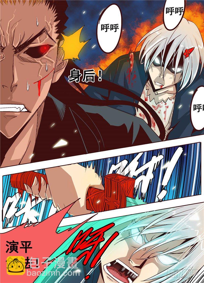 第十回 演平剑法 上-第13话