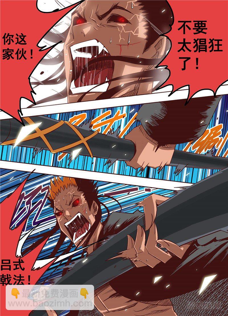 第十回 演平剑法 上-第13话