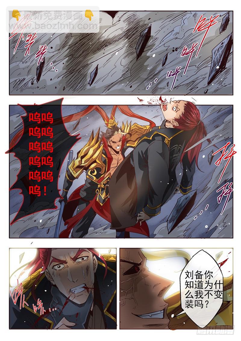 五十二回 四英战吕布 十四-第121话