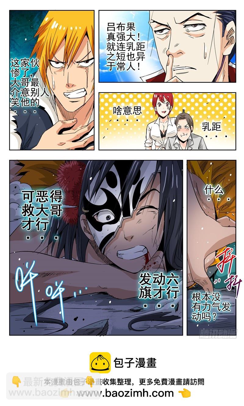 五十二回 四英战吕布 十四-第121话