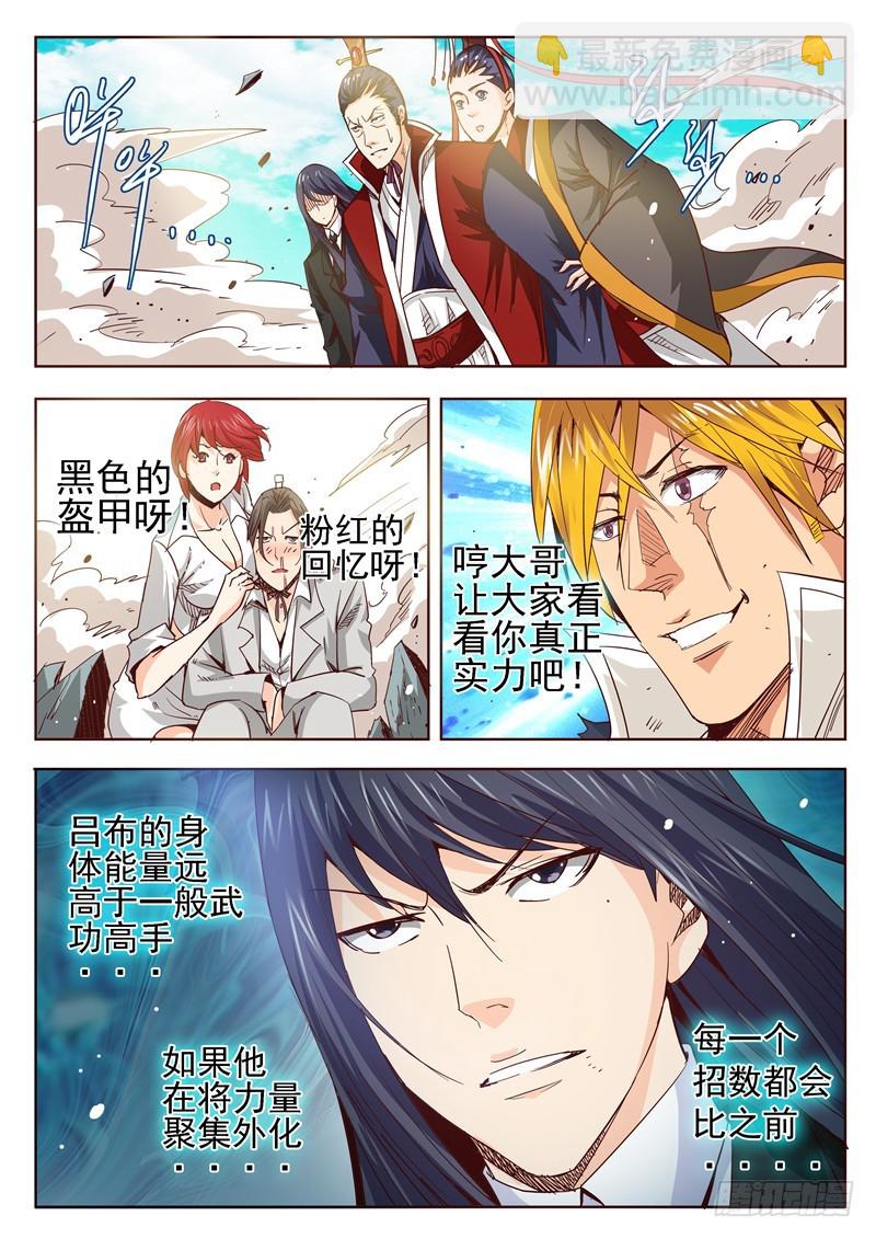 五十二回 四英战吕布 十四-第121话