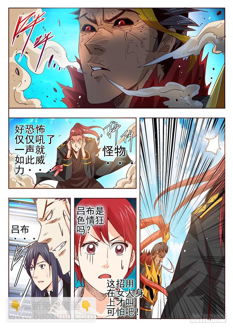 五十二回 四英战吕布 十四-第121话