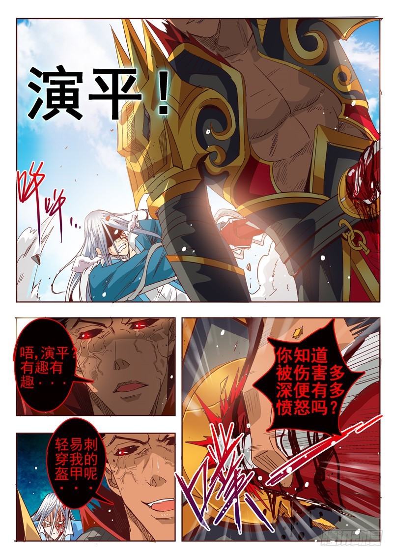 五十二回 四英战吕布 十六-第123话