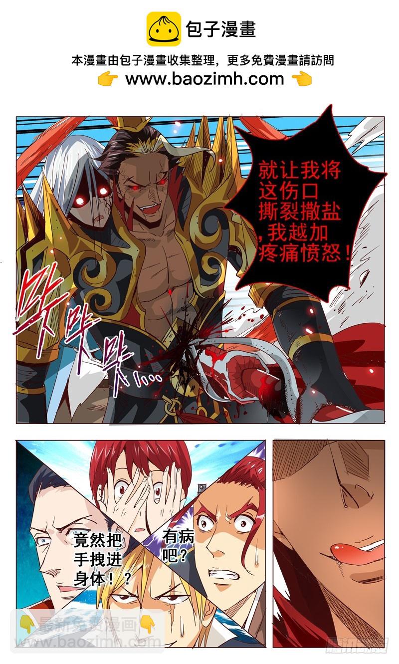 五十二回 四英战吕布 十六-第123话