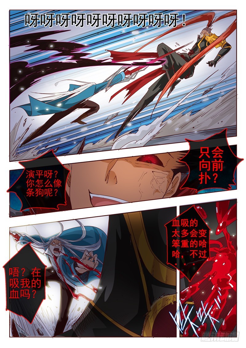 五十二回 四英战吕布 十六-第123话