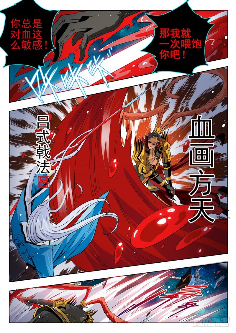 五十二回 四英战吕布 十六-第123话