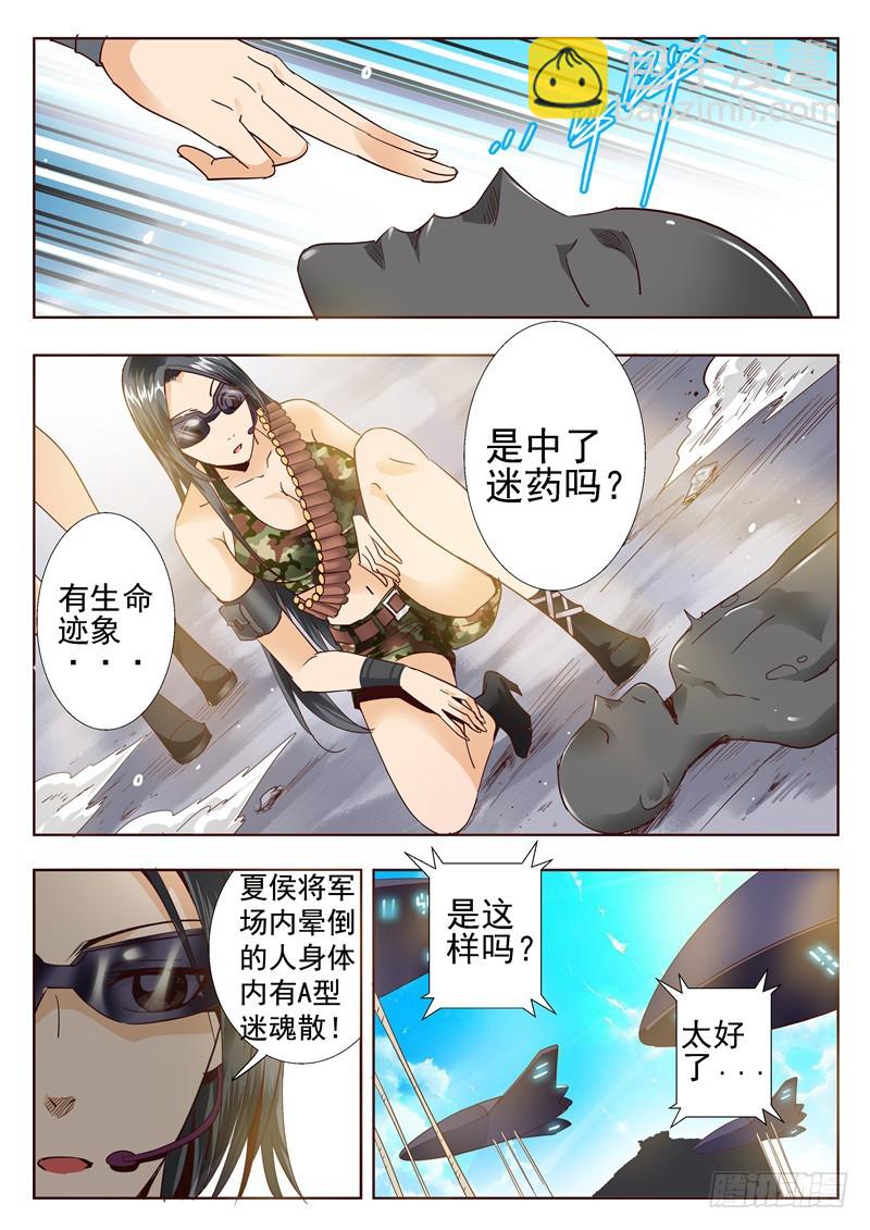 五十三回 奉天讨贼 一-第125话