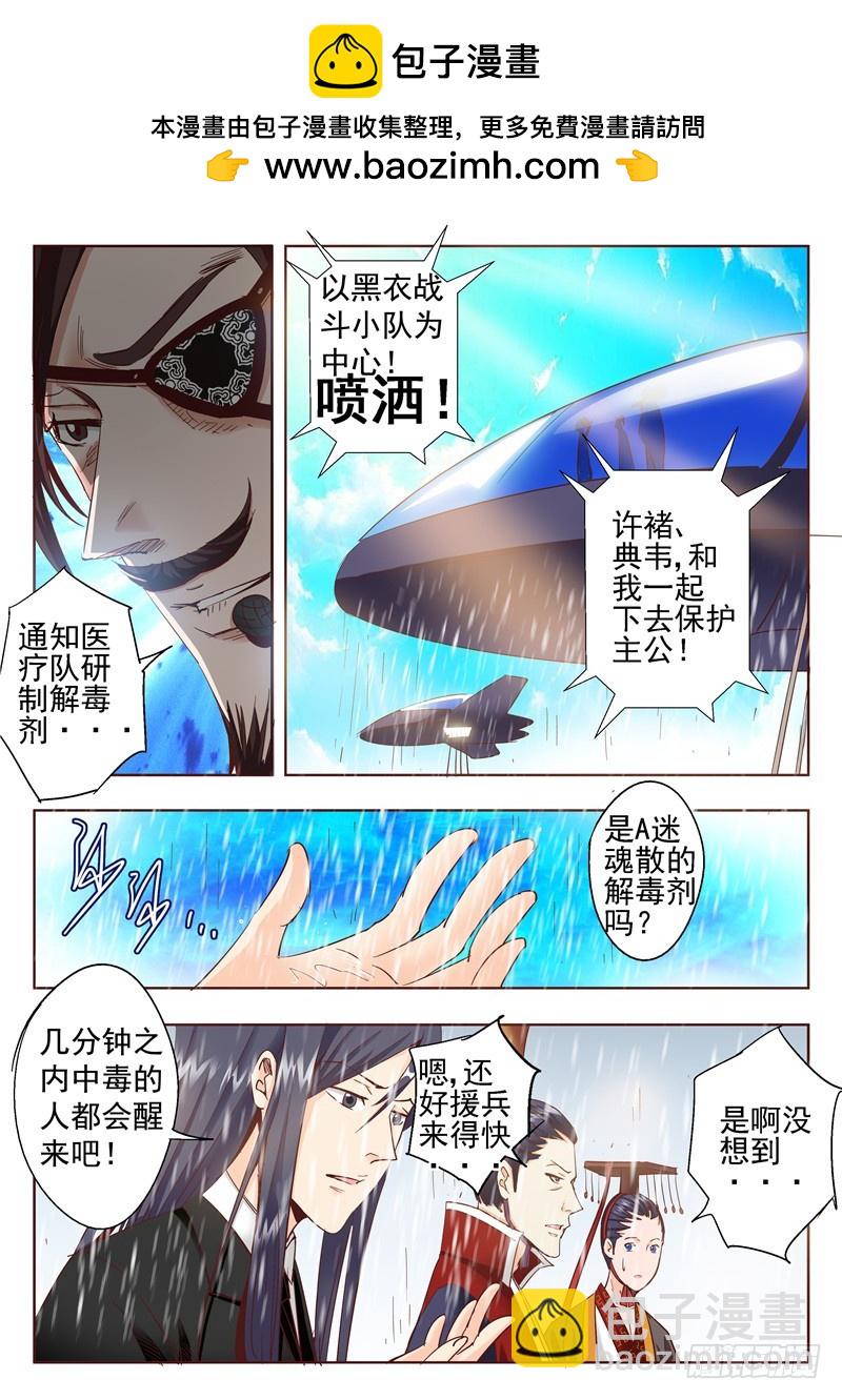 五十三回 奉天讨贼 一-第125话