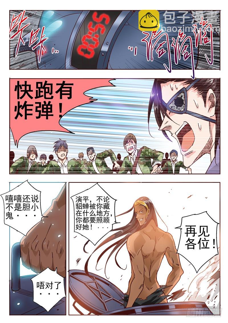 五十三回 奉天讨贼 三-第127话