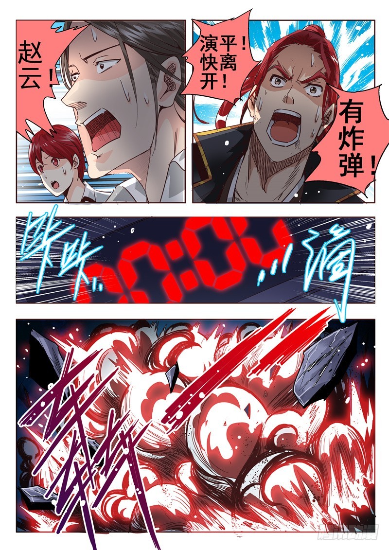 五十三回 奉天讨贼 三-第127话