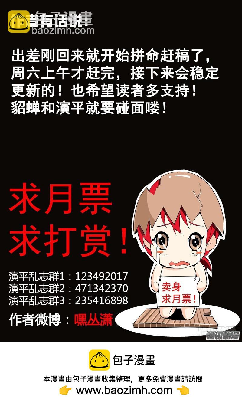 五十三回 奉天讨贼 五-第129话