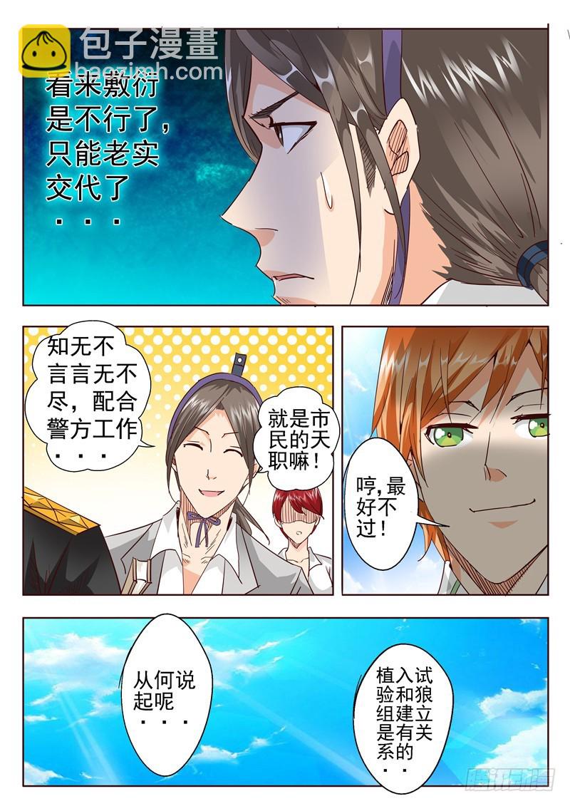 五十三回 奉天讨贼 七-第131话