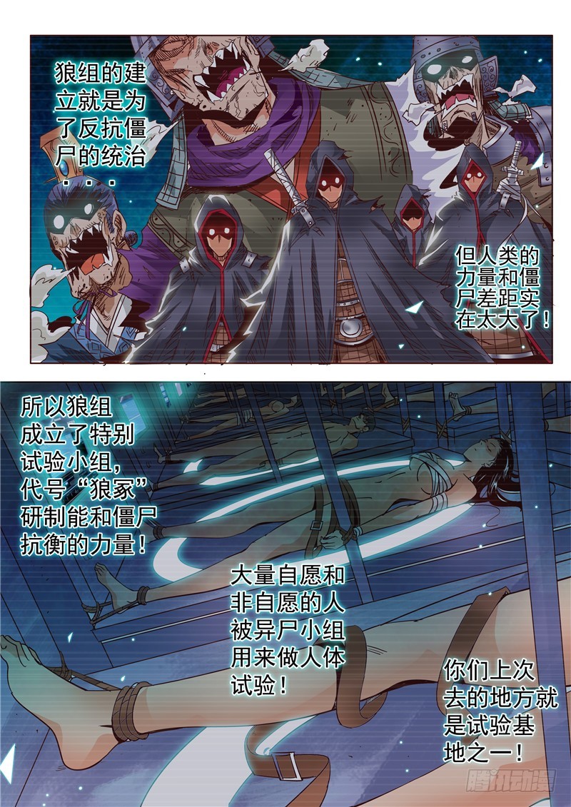 五十三回 奉天讨贼 七-第131话