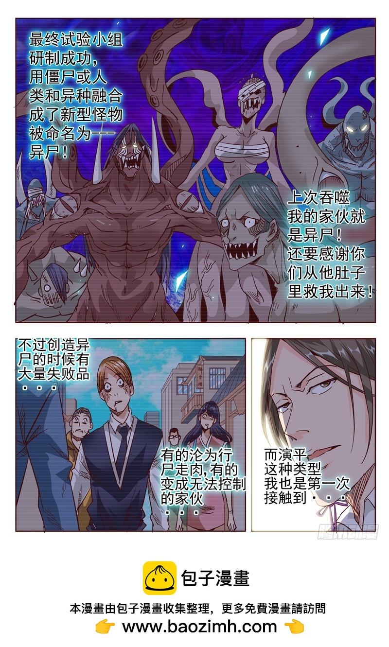 五十三回 奉天讨贼 七-第131话