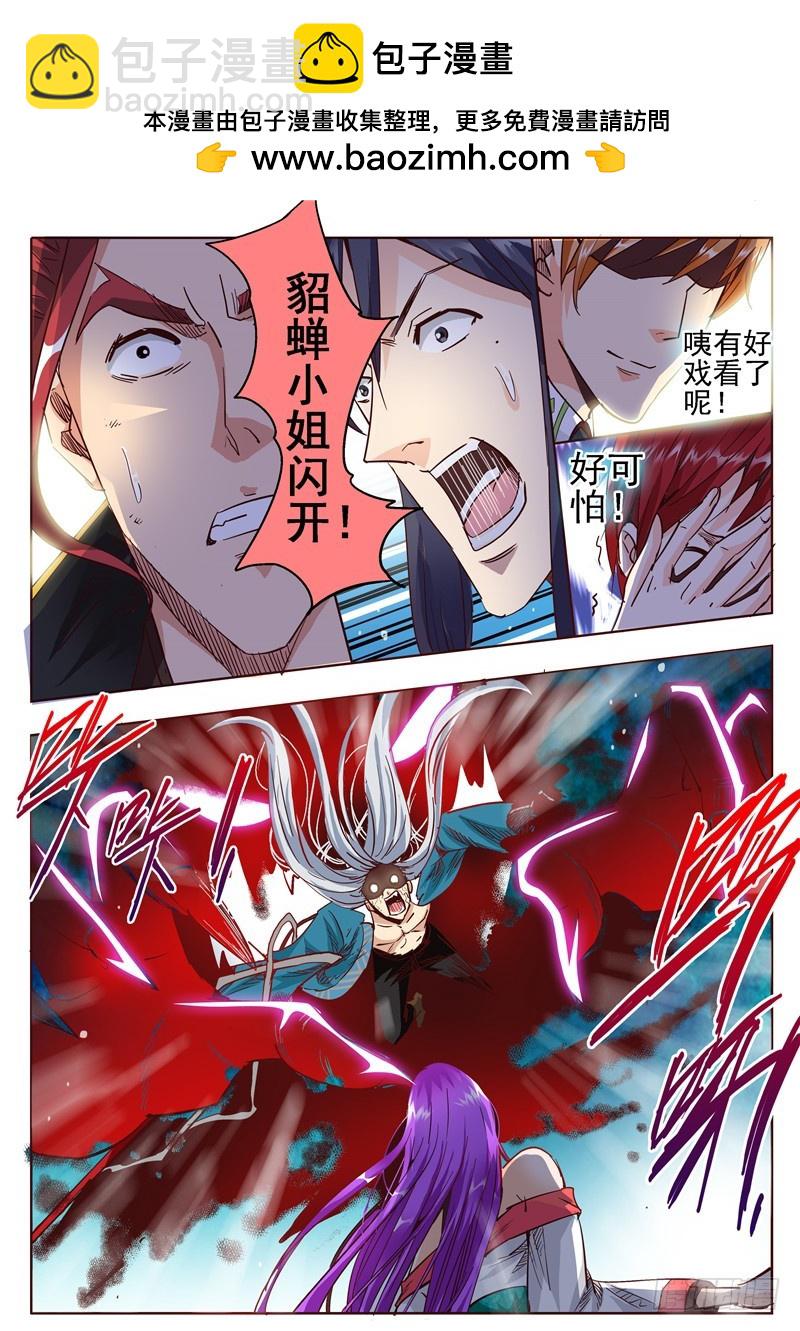 五十三回 奉天讨贼 七-第131话