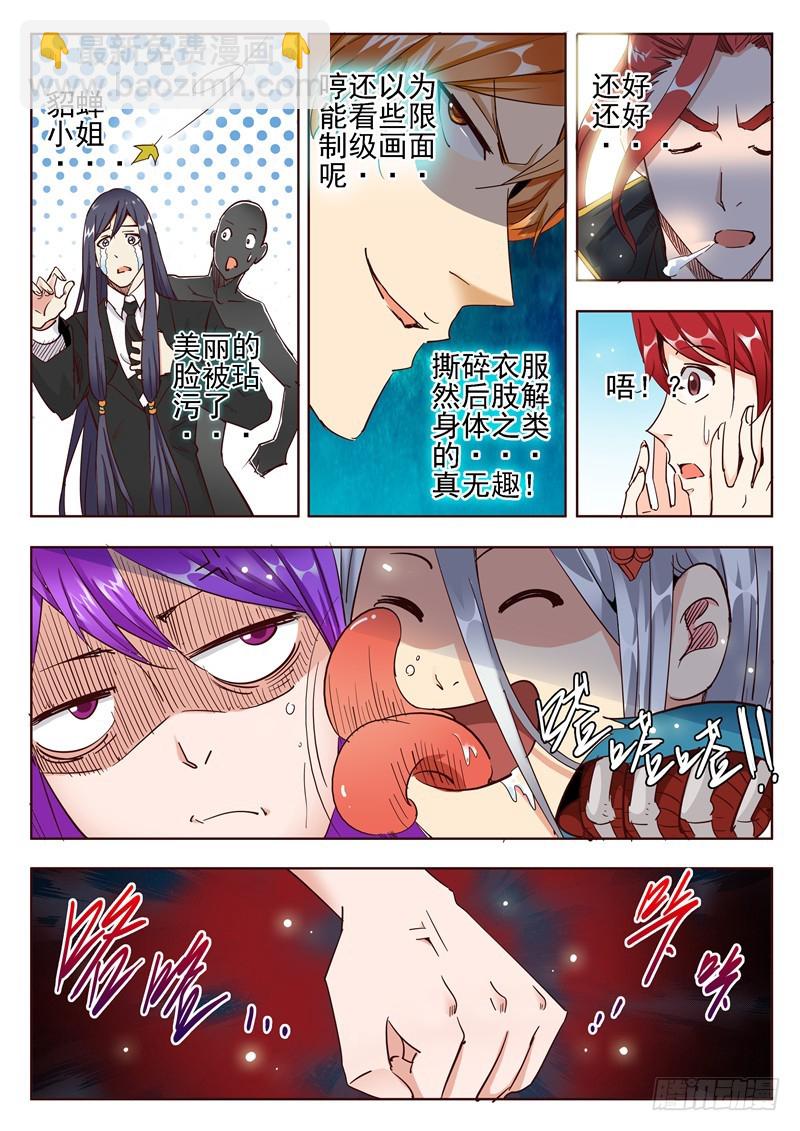 五十三回 奉天讨贼 七-第131话