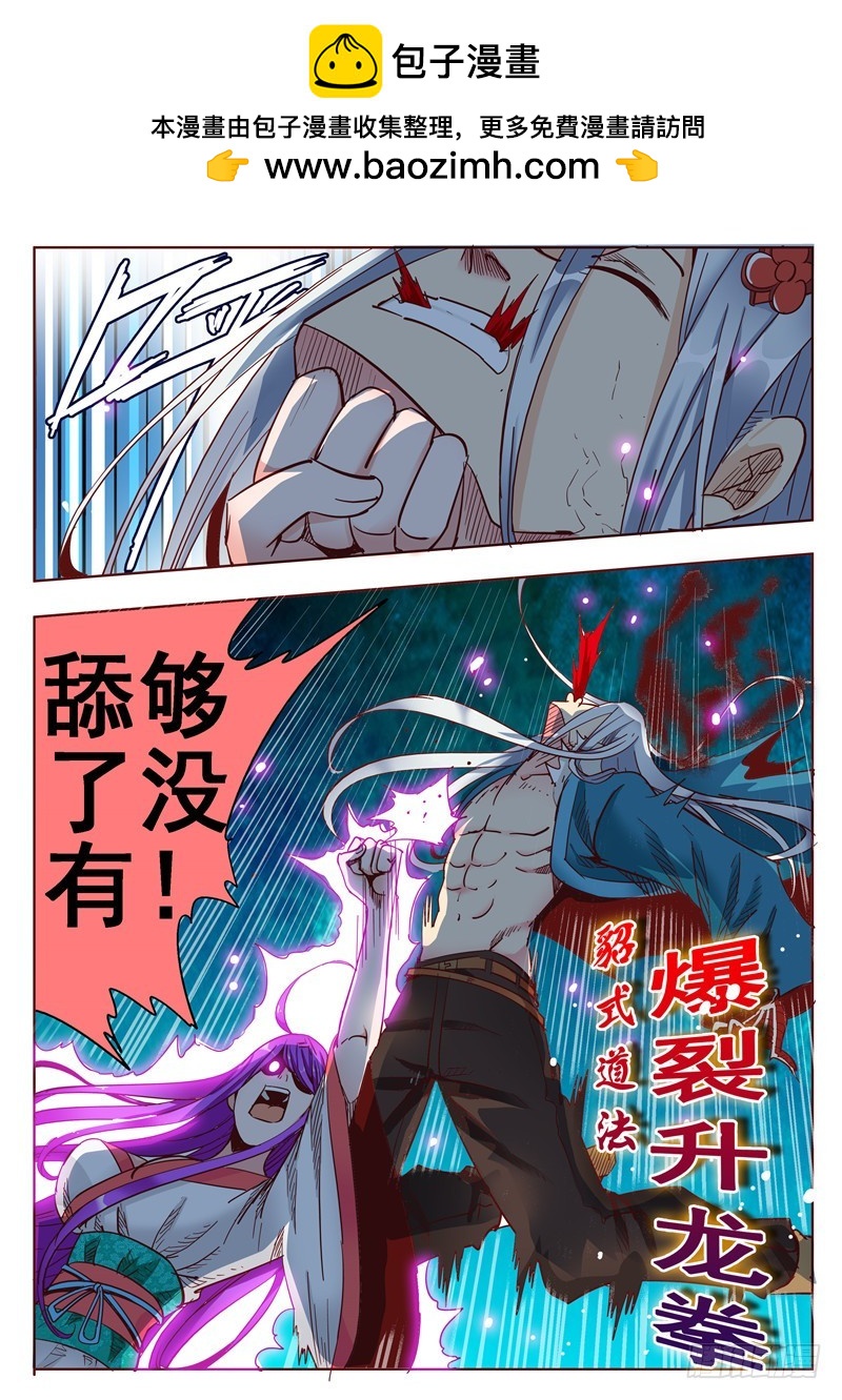 五十三回 奉天讨贼 七-第131话