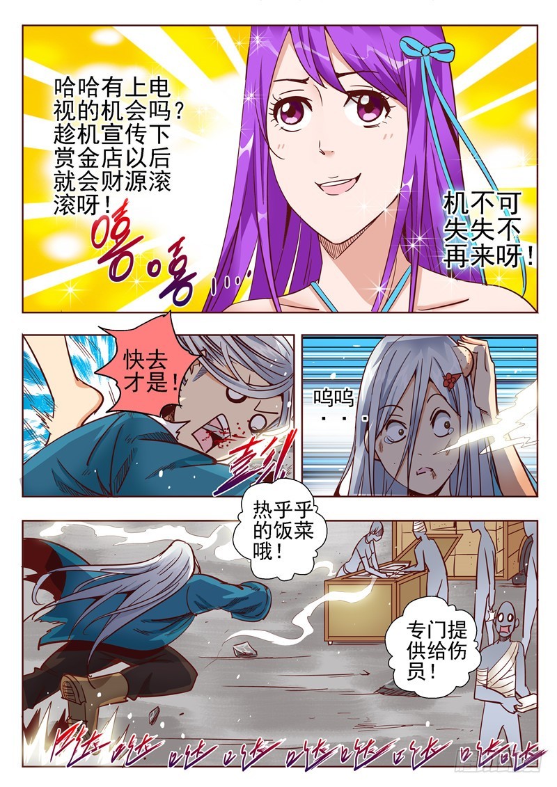 五十三回 奉天讨贼 九-第133话