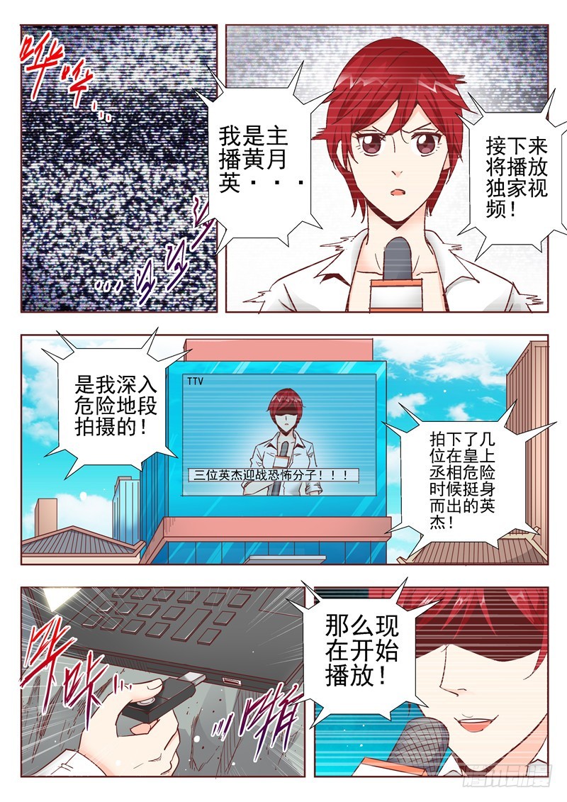 五十三回 奉天讨贼 九-第133话