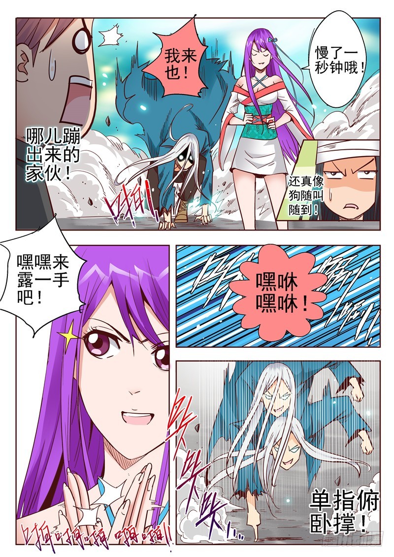 五十三回 奉天讨贼 九-第133话