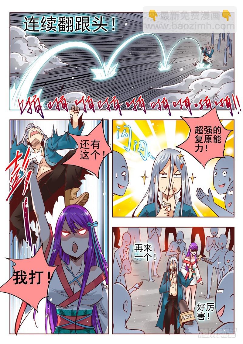 五十三回 奉天讨贼 九-第133话