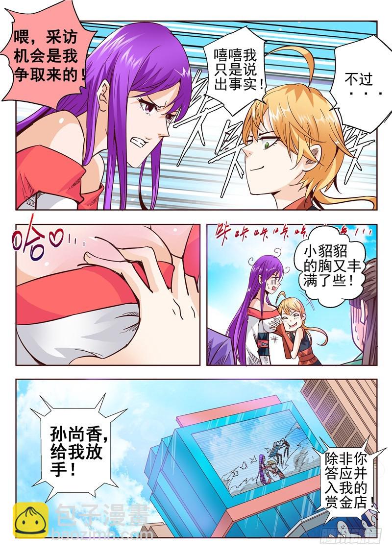 五十三回 奉天讨贼 九-第133话