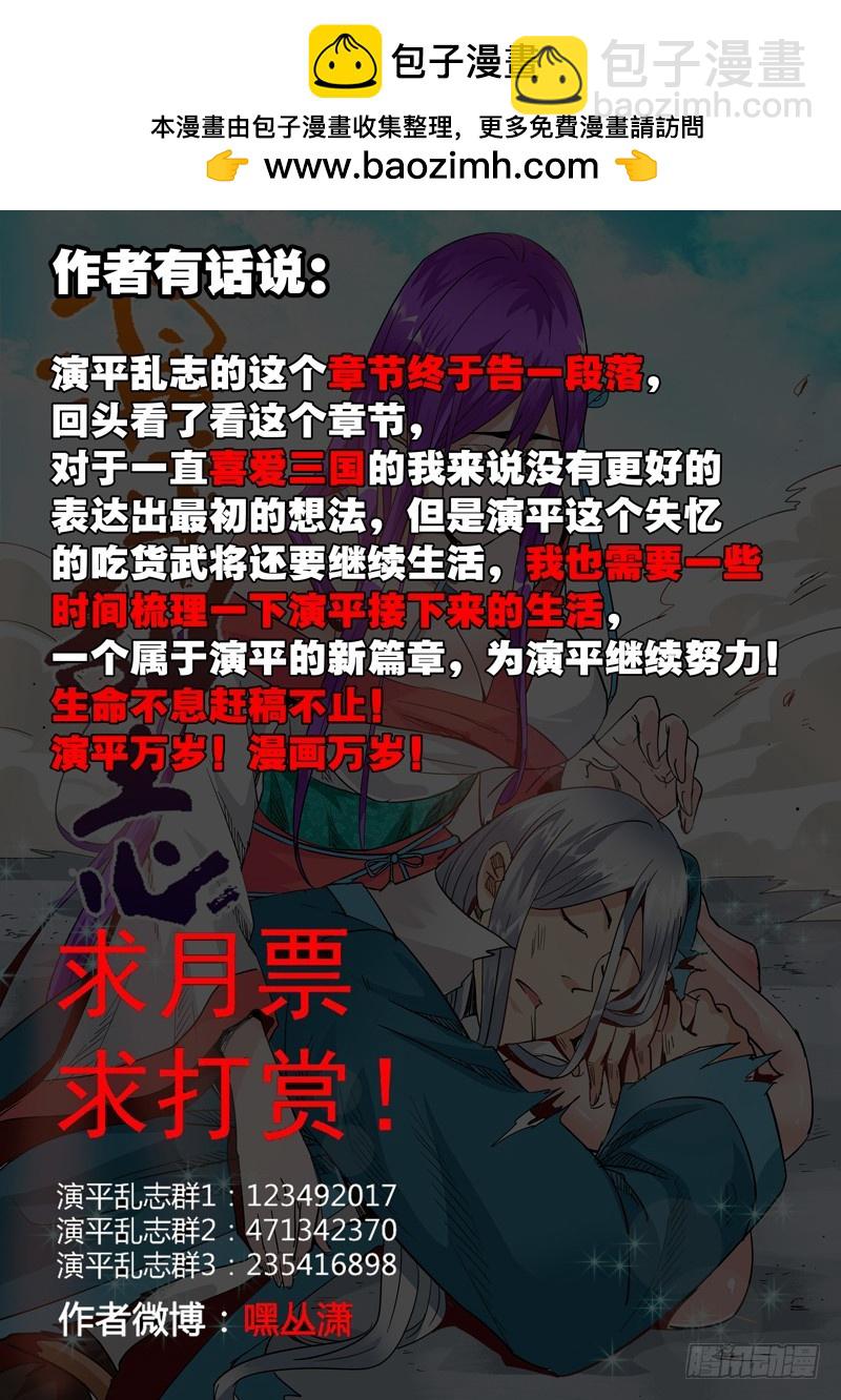 五十三回 奉天讨贼 奉天完结篇-第135话