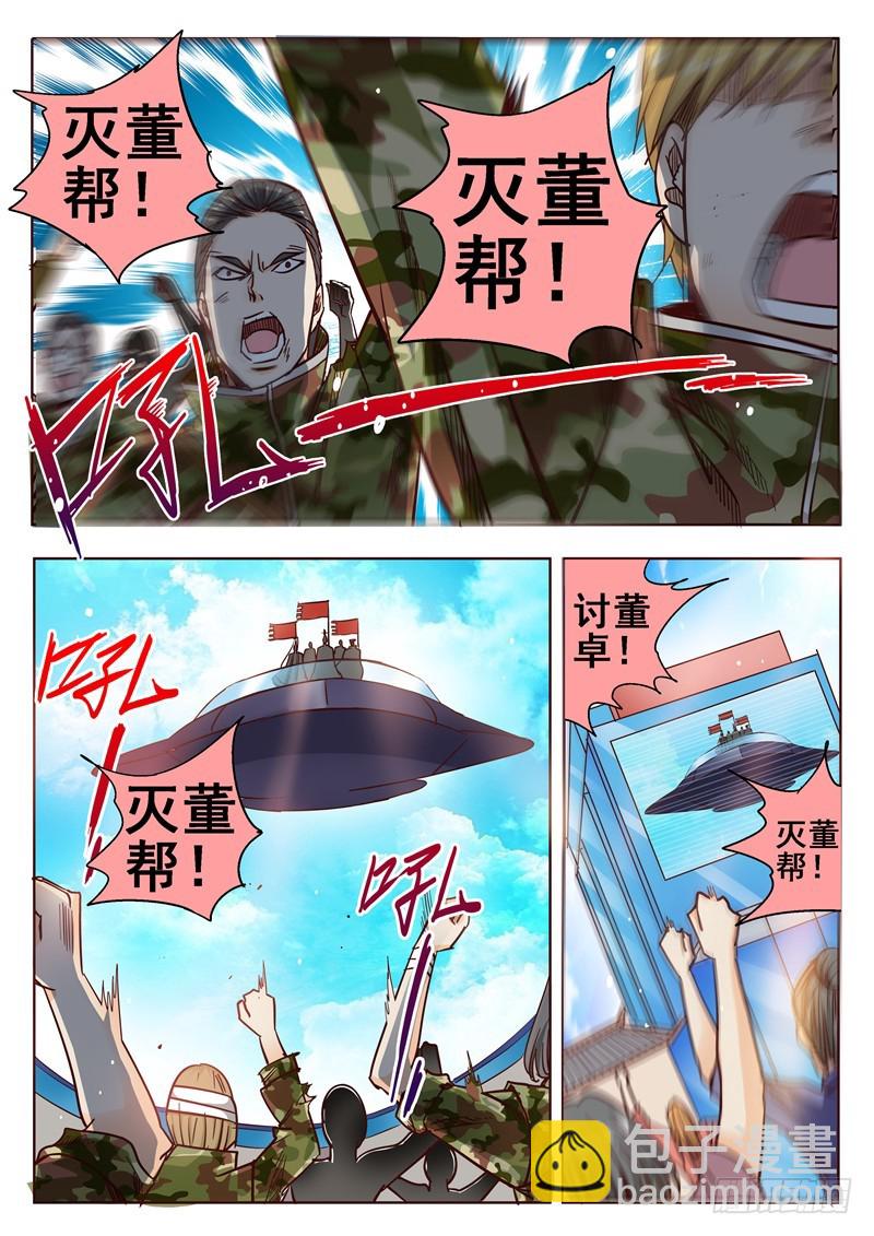 五十三回 奉天讨贼 奉天完结篇-第135话