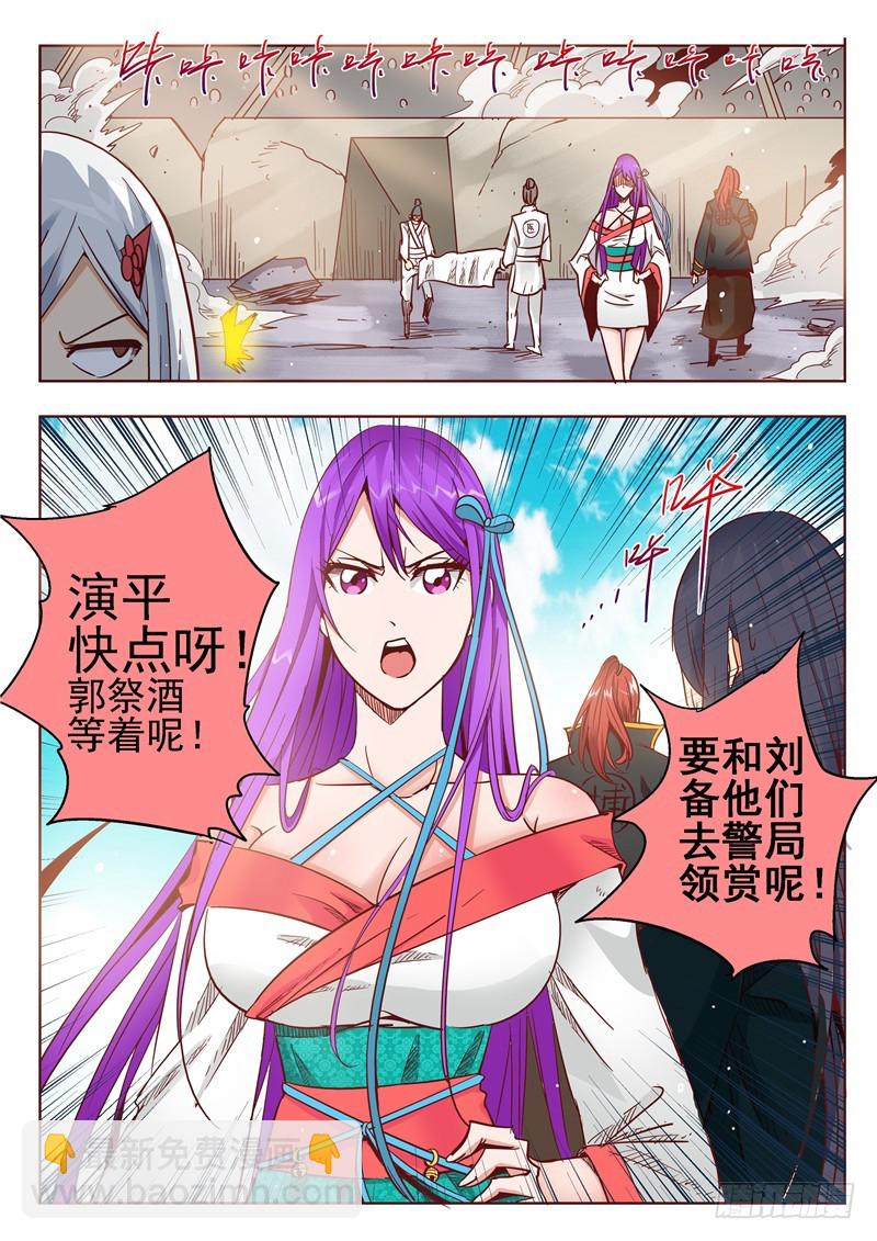 五十三回 奉天讨贼 奉天完结篇-第135话