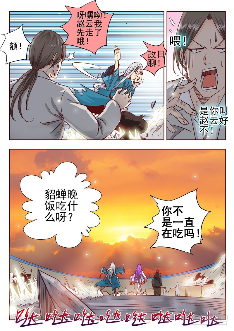 五十三回 奉天讨贼 奉天完结篇-第135话