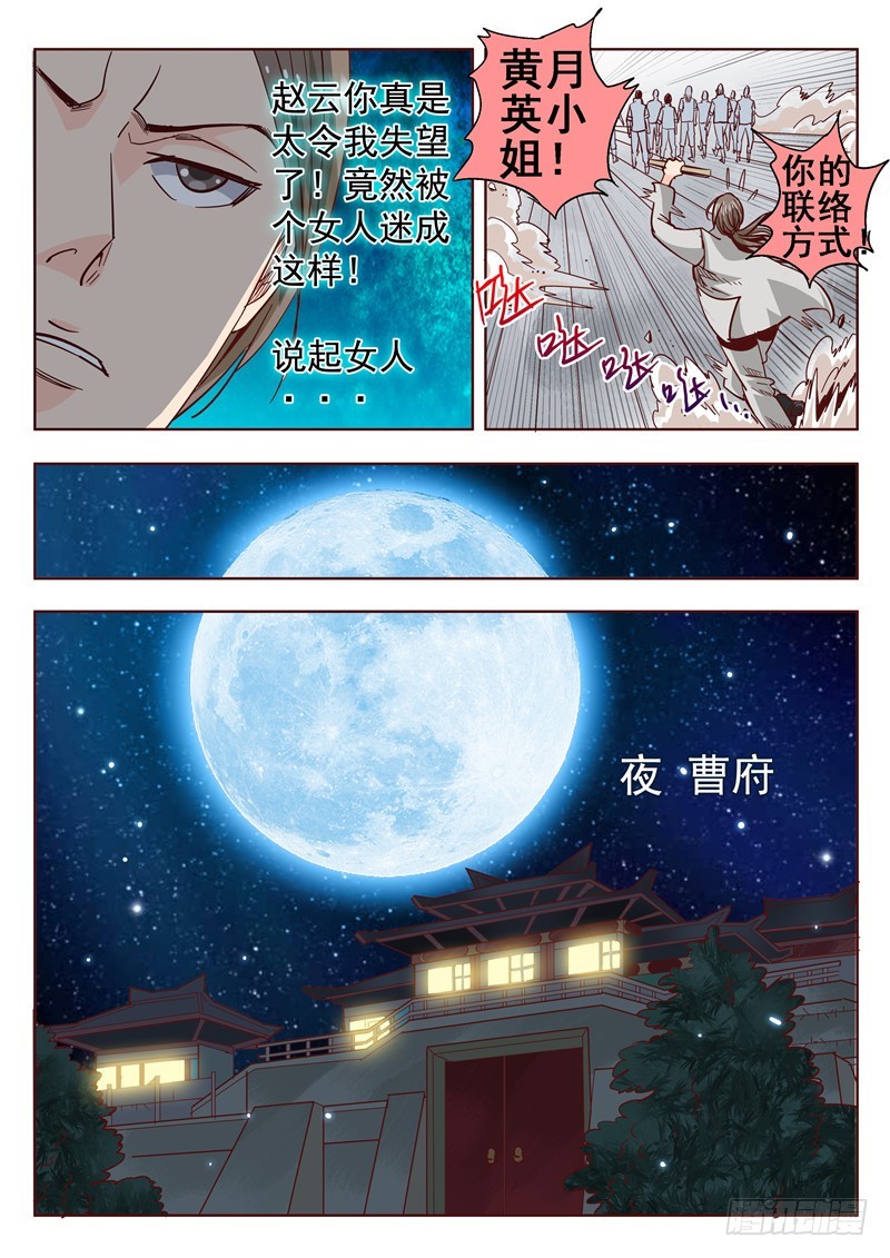 五十三回 奉天讨贼 奉天完结篇-第135话