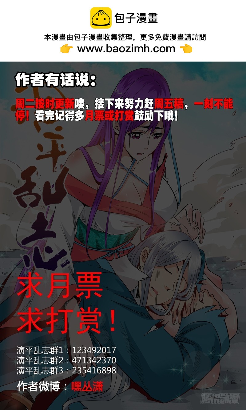 五十五回 借用？-第137话