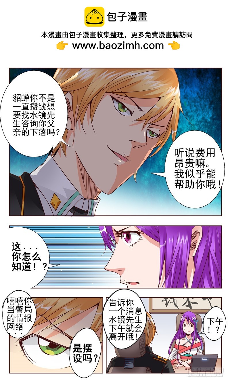 五十五回 借用？-第137话