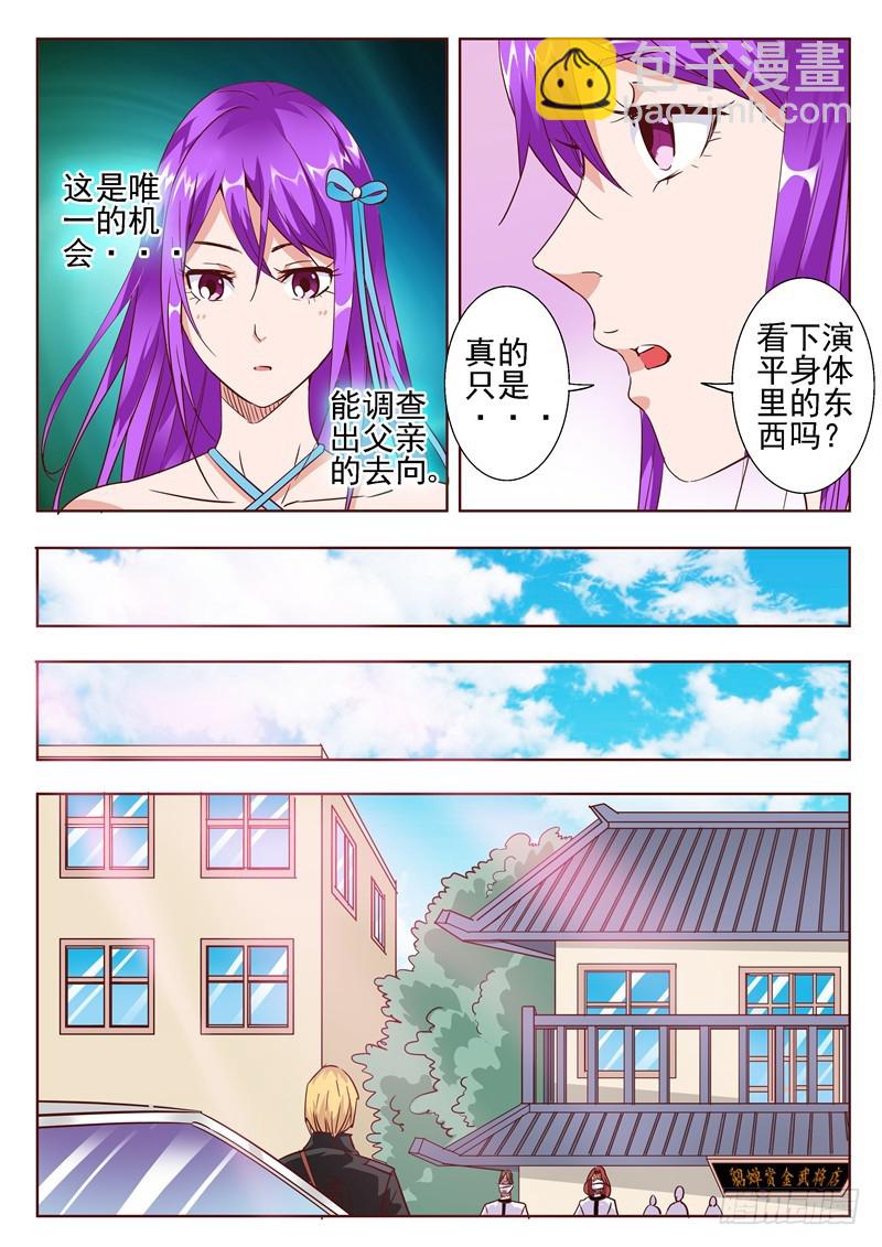 五十五回 借用？-第137话