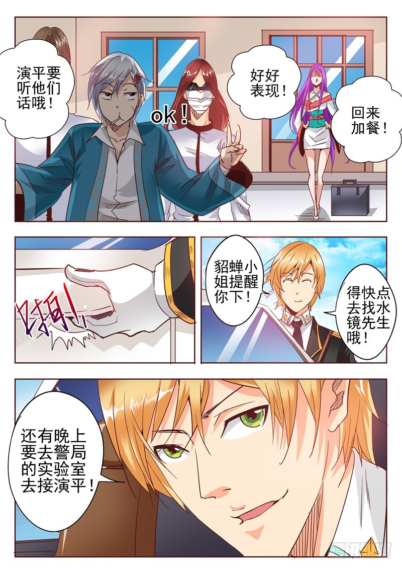 五十五回 借用？-第137话