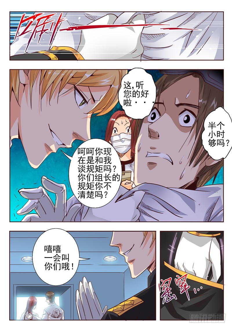 五十五回 借用？-第137话