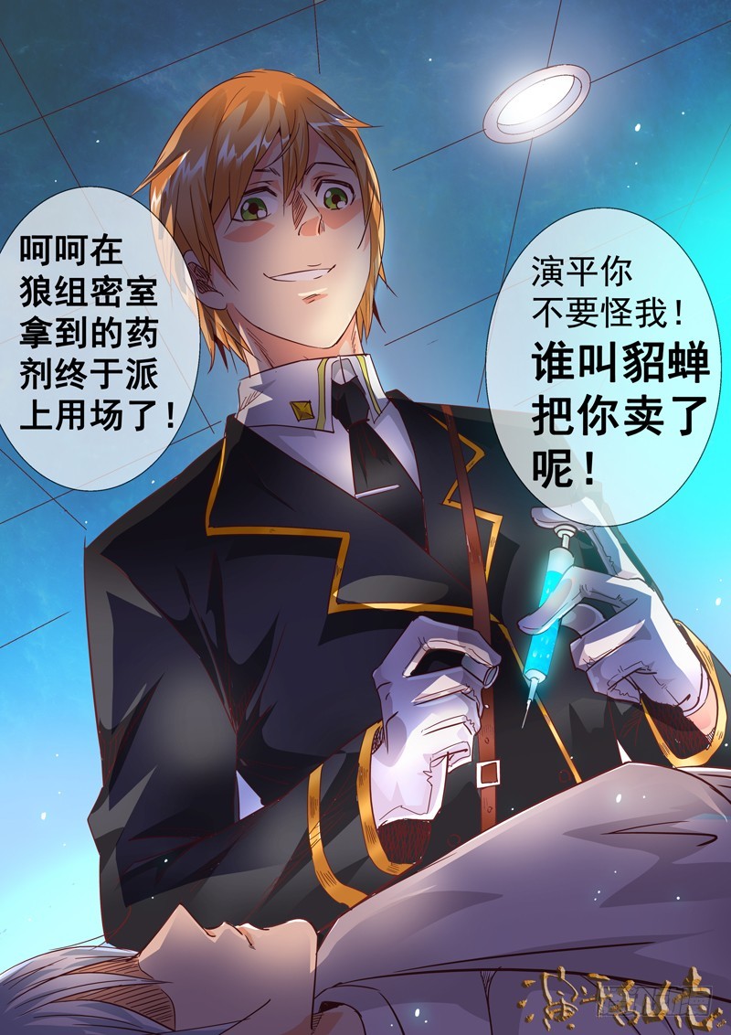 五十五回 借用？-第137话