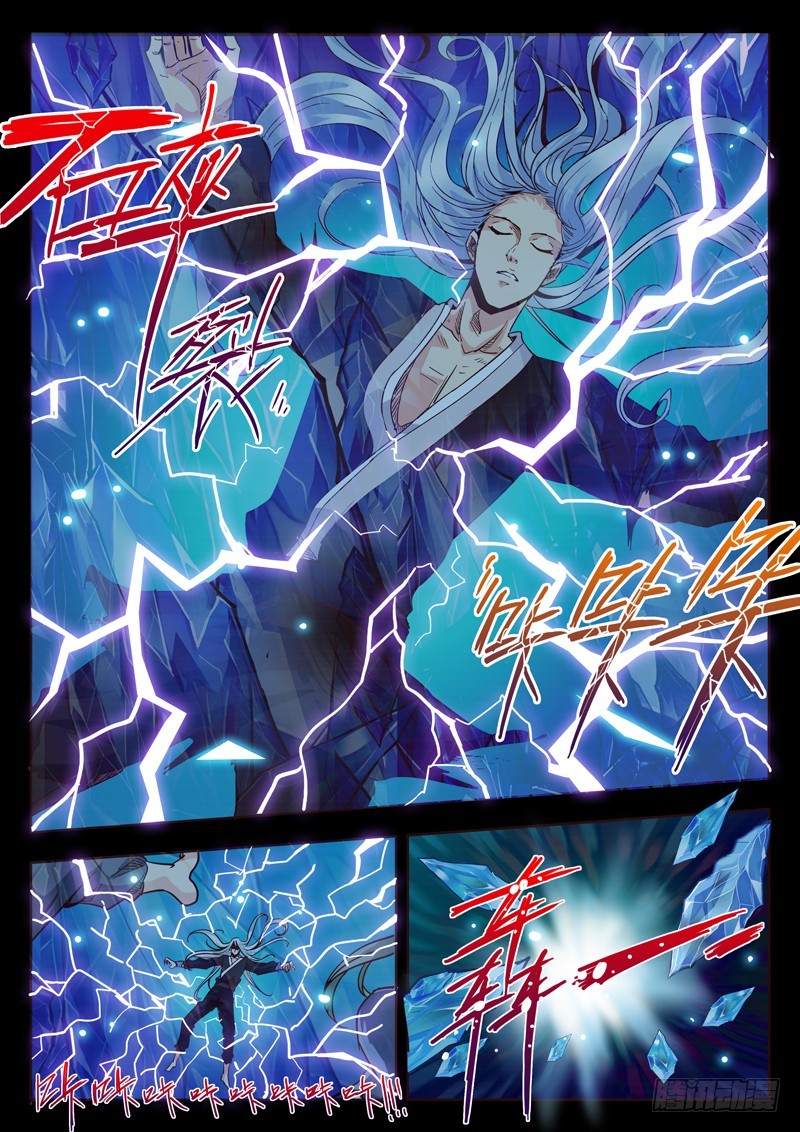 五十七回 深海之冰-第139话