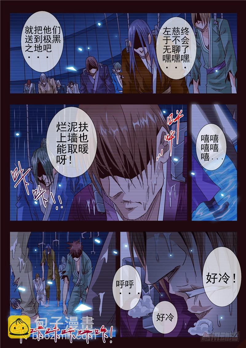 五十七回 深海之冰-第139话