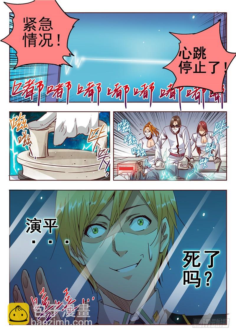 五十七回 深海之冰-第139话