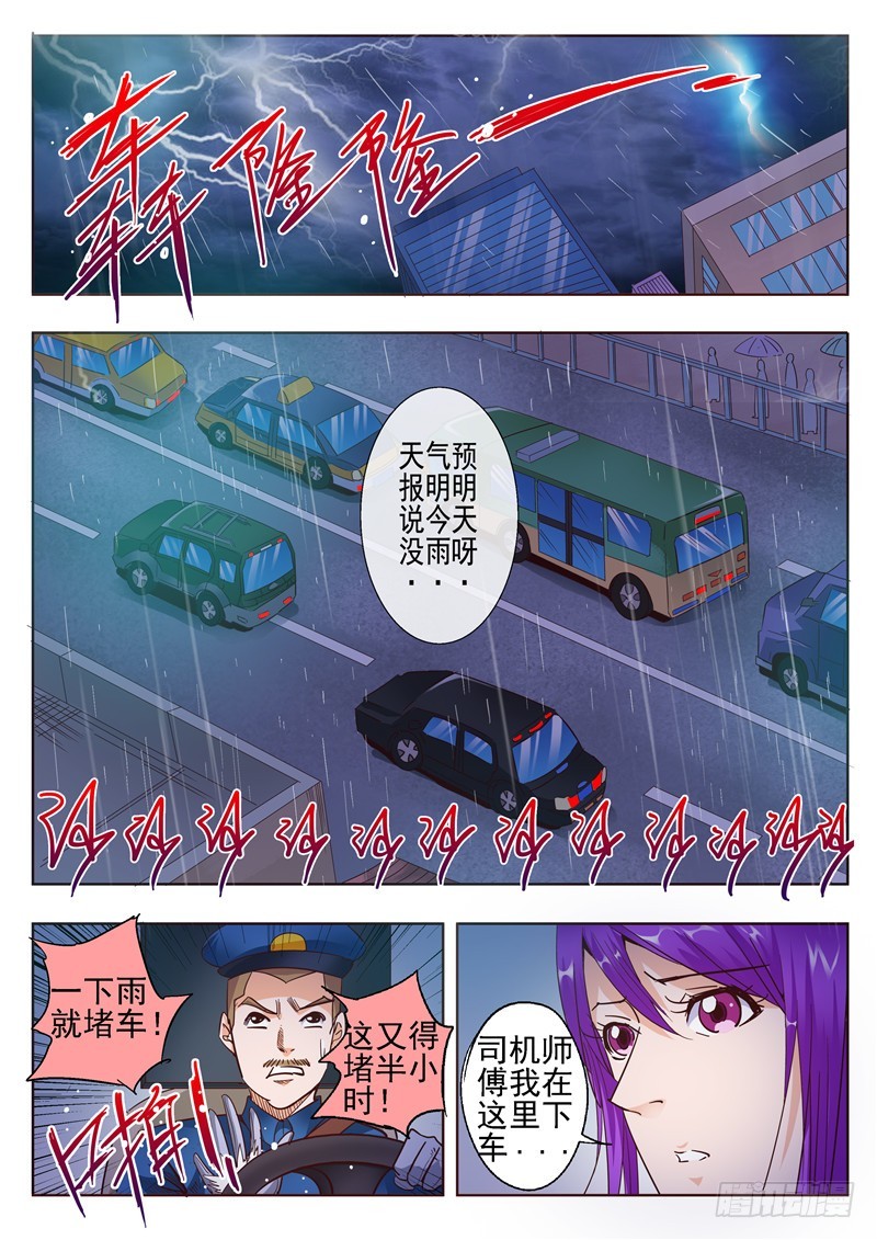 五十七回 深海之冰-第139话