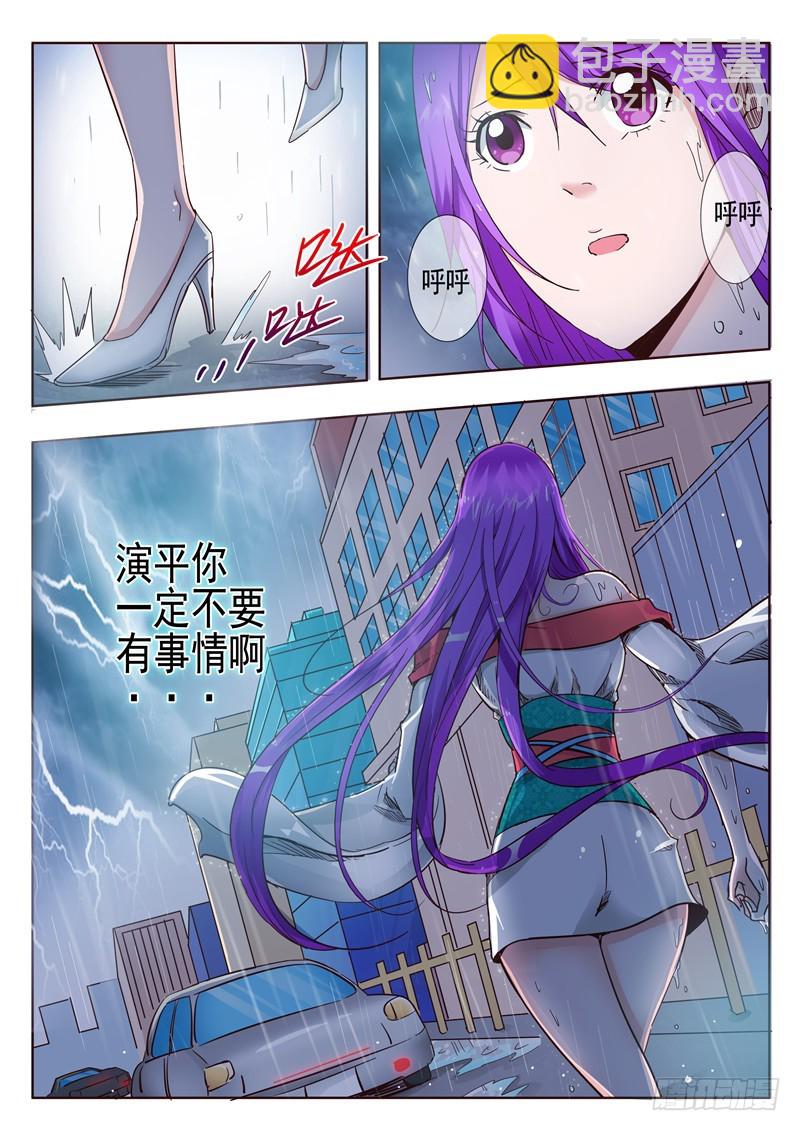 五十七回 深海之冰-第139话