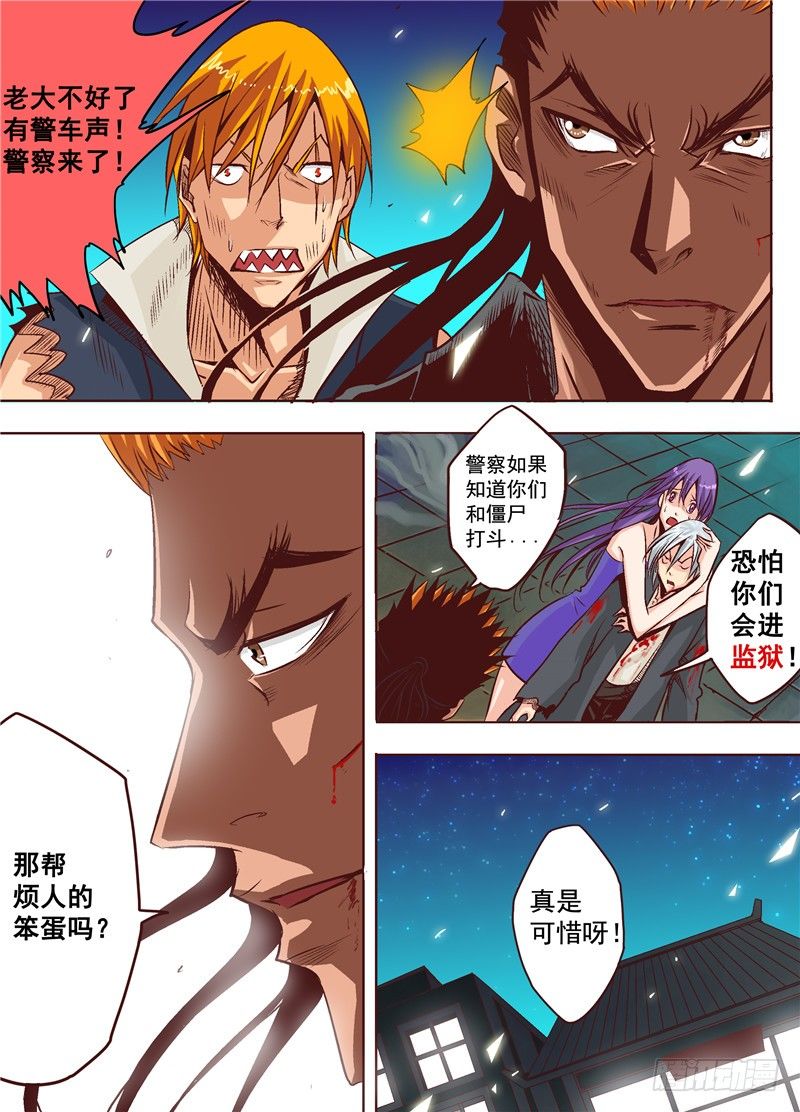 第十一回 后会有期 上-第15话