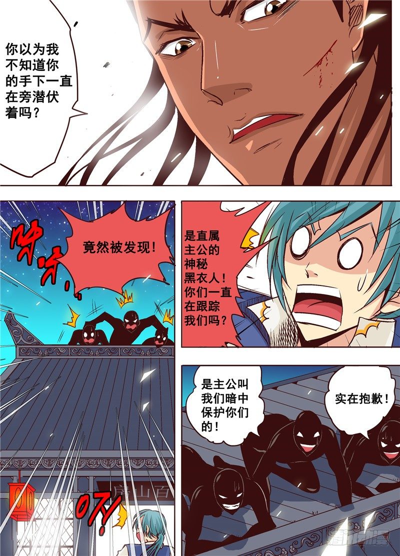 第十一回 后会有期 上-第15话