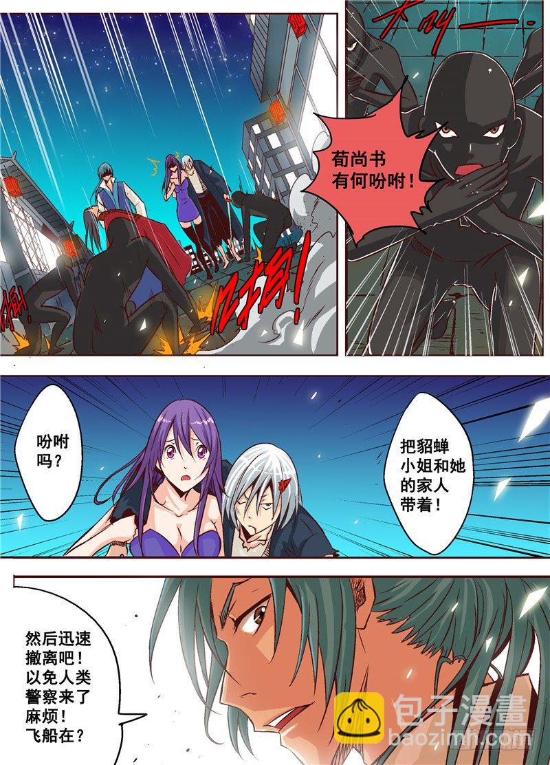 第十一回 后会有期 上-第15话