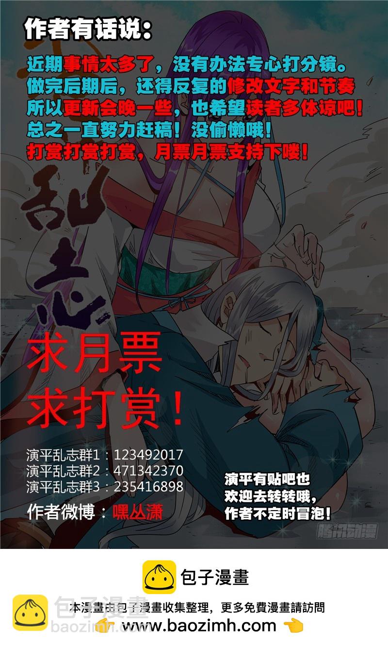 五十九回 沟渠之鼠-第141话