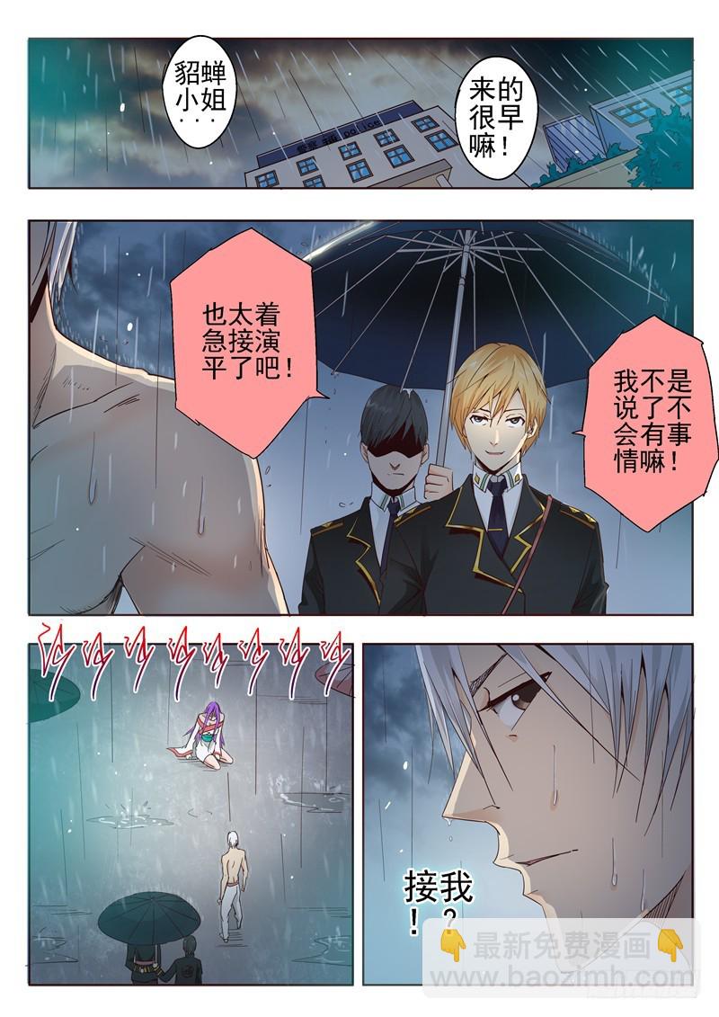 五十九回 沟渠之鼠-第141话