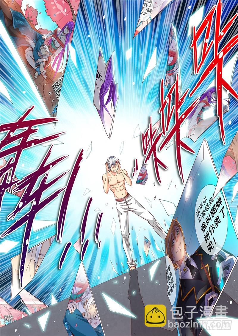 五十九回 沟渠之鼠-第141话