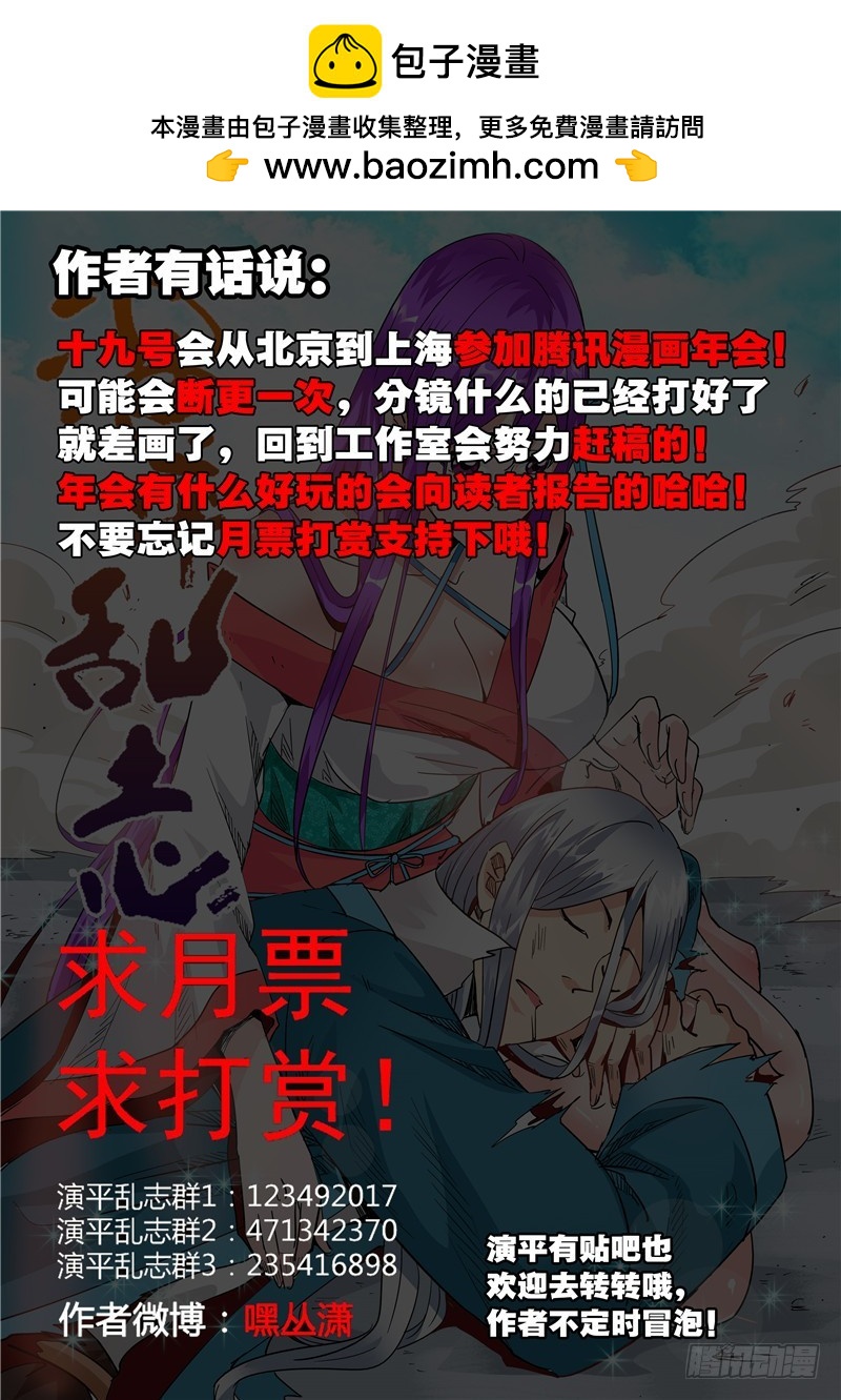 六十一回 遮月偷星-第143话